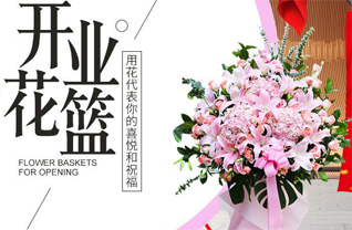 湖南长沙岳麓区咸嘉湖街道花篮配送